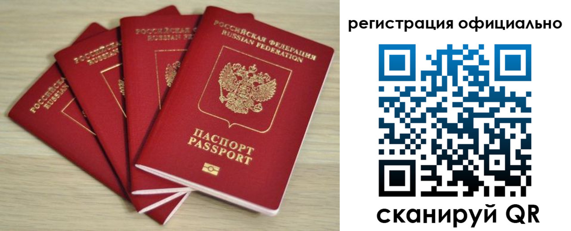 временная прописка в Краснослободске