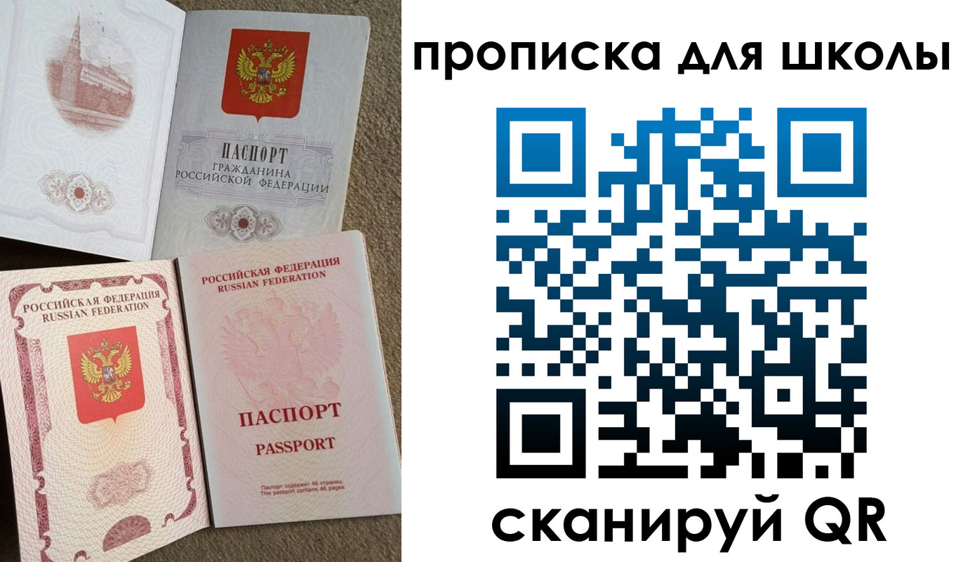 временная регистрация в квартире в Краснослободске