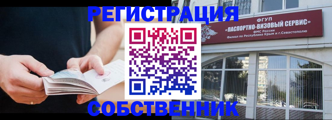 временная регистрация законно в Краснослободске