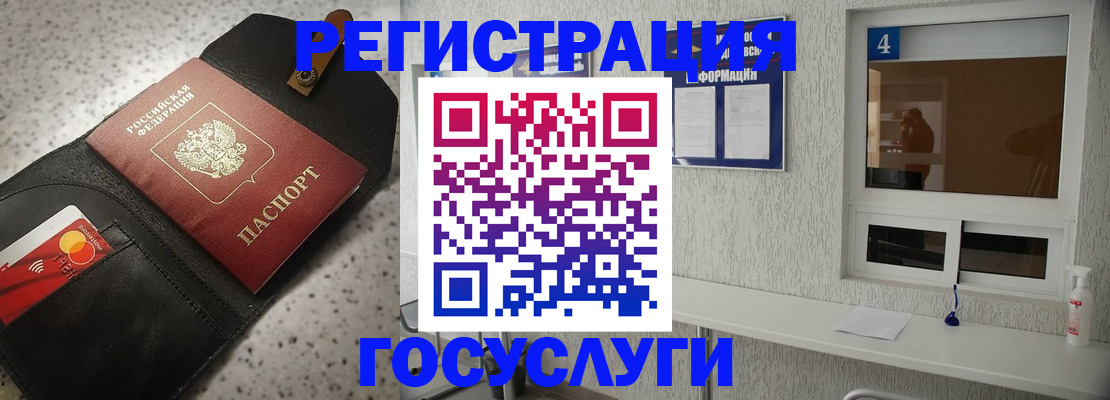 регистрация в Краснослободске
