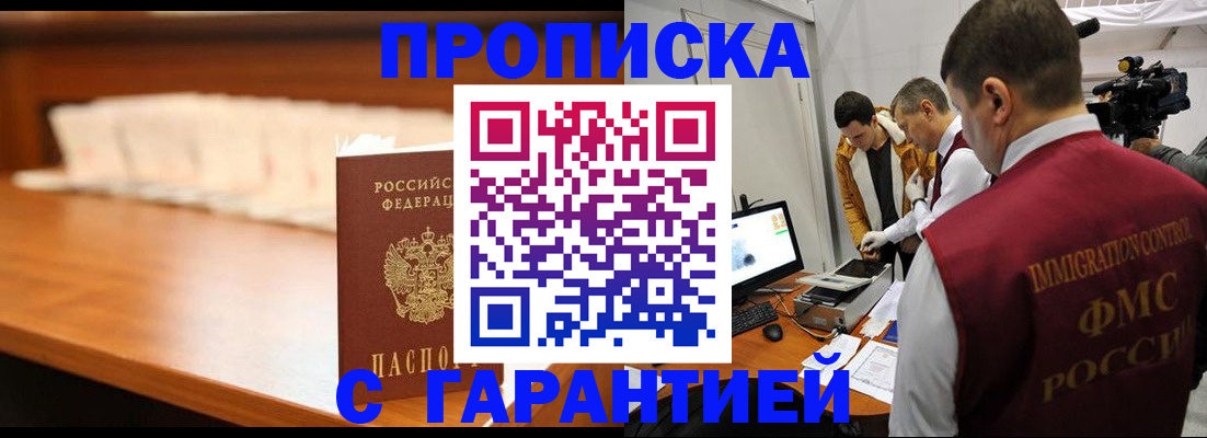 прописка иностранных граждан в Краснослободске