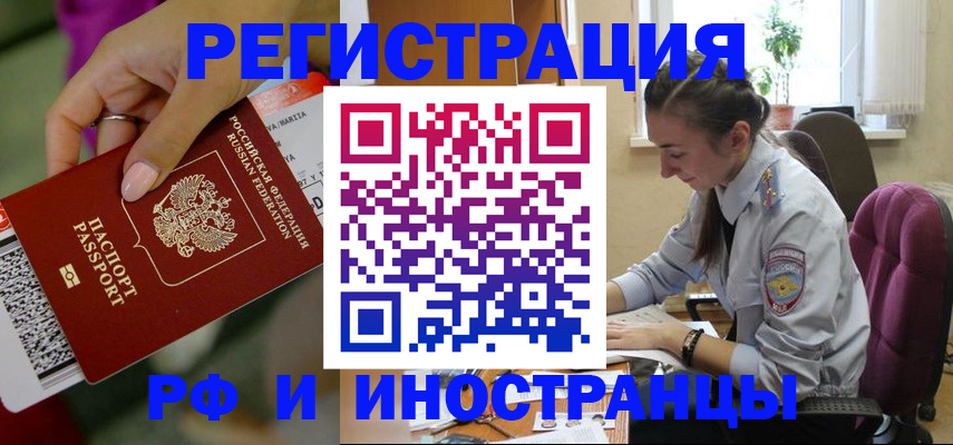 прописка паспорт в Краснослободске