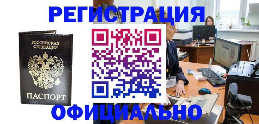 где прописаться в Краснослободске