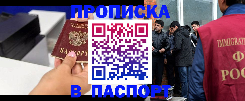 где прописаться в Краснослободске