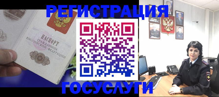 временная регистрация в Краснослободске