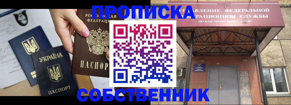 временная регистрация поиск в Краснослободске