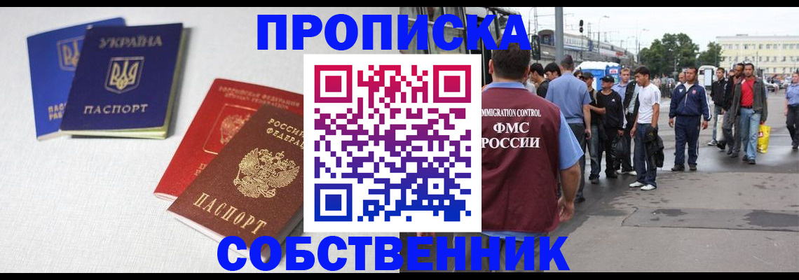временная регистрация недорого в Краснослободске